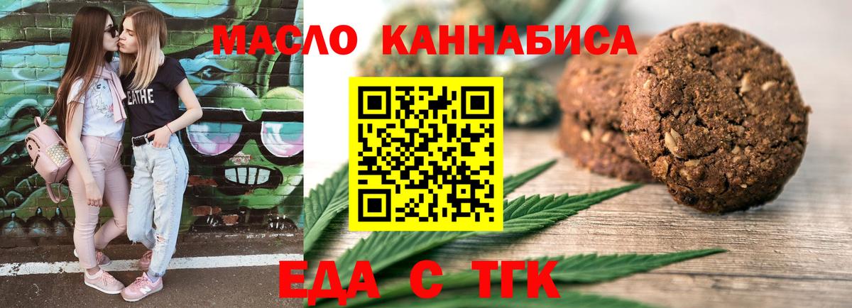 Ефремов  Еда ТГК марихуана  Вход с VPN 