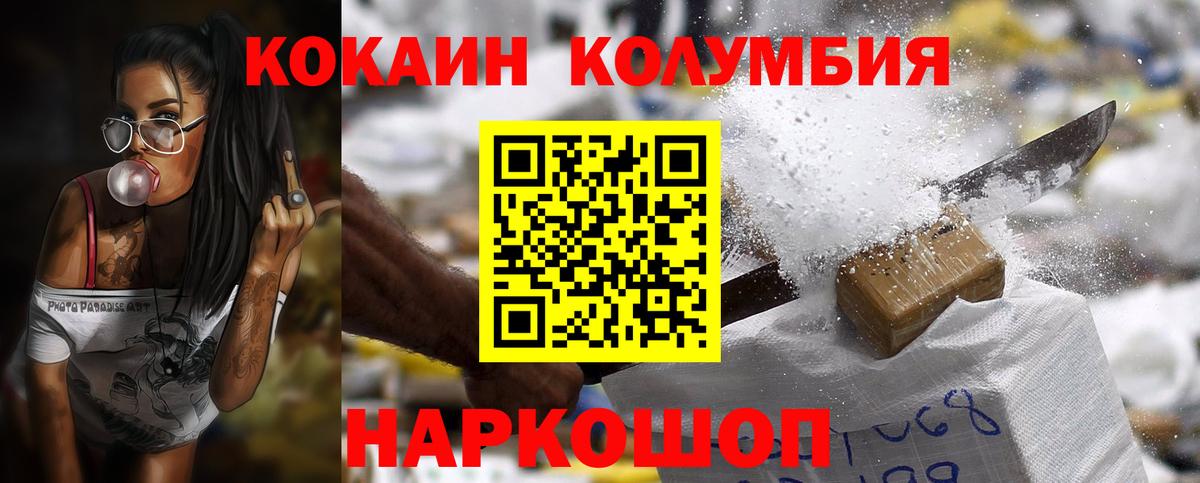 наркота  КОКАИН  Вход с VPN  КОКАИН Эквадор  Ефремов 