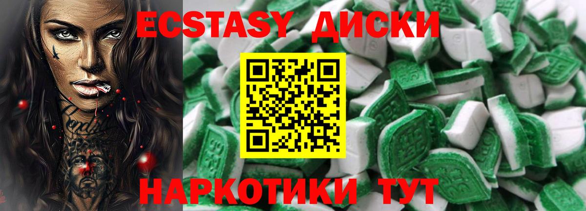 Экстази круглые Ефремов