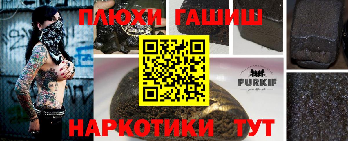 ГАШИШ индика сатива  Вход с VPN  ГАШ гашик  Ефремов 