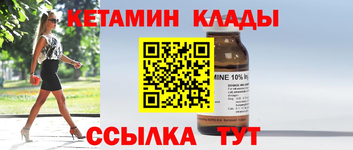 Кетамин VHQ  Вход с VPN  Ефремов 
