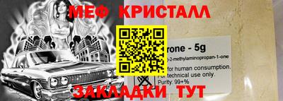 мефедрон мука Новоалександровск