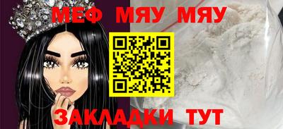 мефедрон мука Новоалександровск
