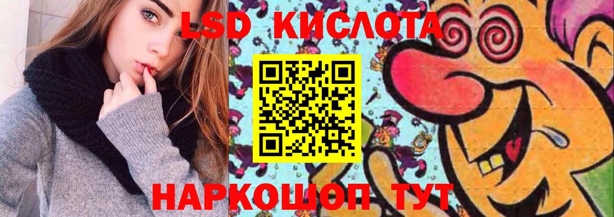 Лсд 25 экстази кислота Ефремов