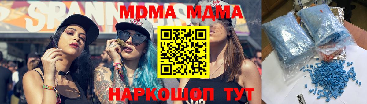 MDMA Molly Ефремов