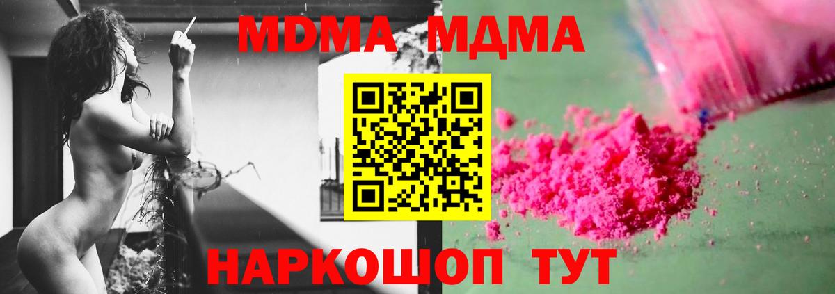 MDMA crystal  Вход с VPN  Ефремов 