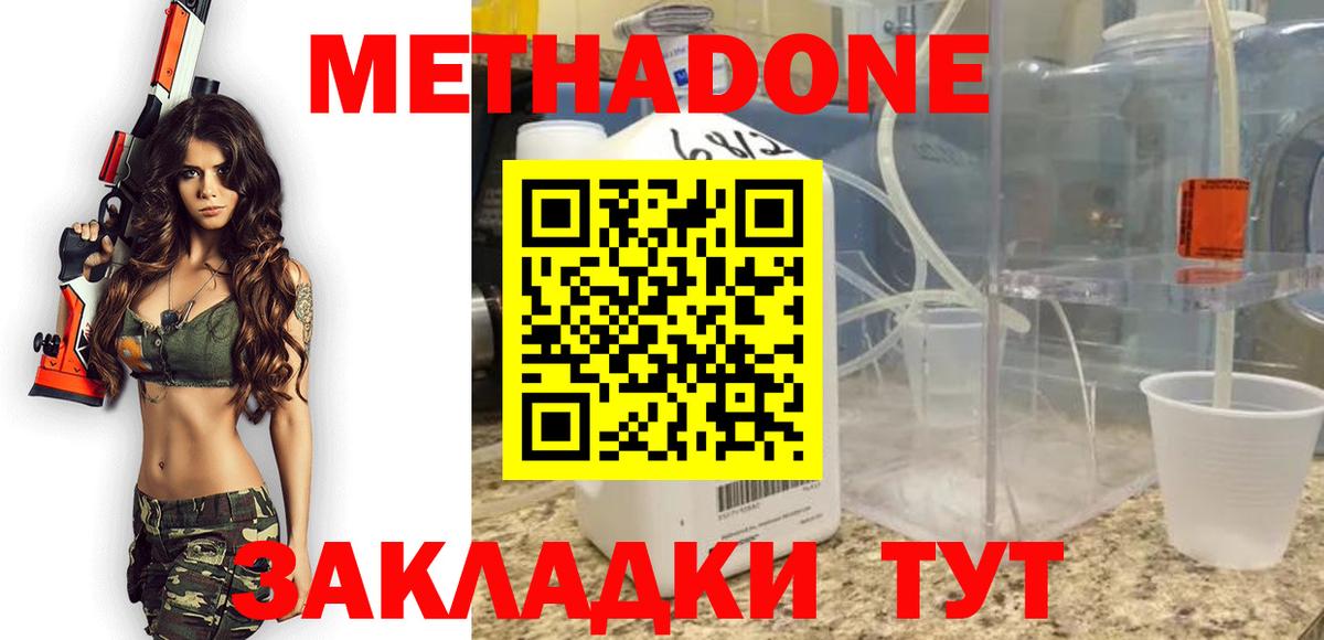 МЕТАДОН мёд  маркетплейс клад  МЕТАДОН белоснежный  Ефремов  Вход с VPN 