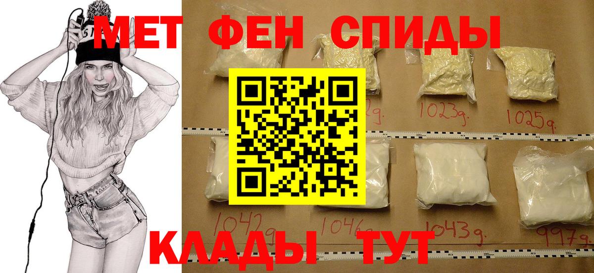 Метамфетамин Methamphetamine Ефремов