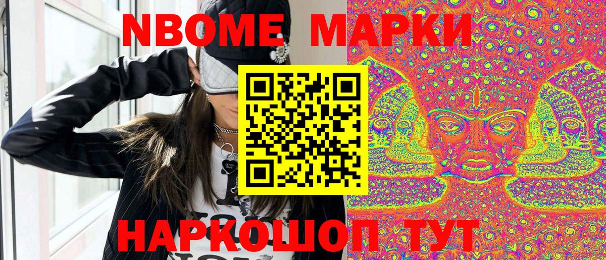Ефремов  Марки N-bome 1,5мг  Наркотические марки  Вход с VPN  Марки N-bome 1,5мг 